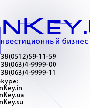 InKey.Biz.ua - ���������-������ ��� ���� ��� �������!