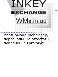 ����-����� WebMoney, ������������ ���������, ���������� Forex4you UBKMarkets TeleTrade